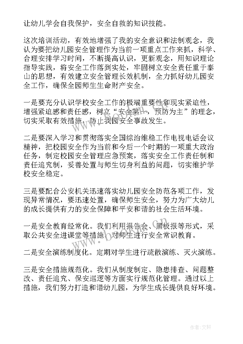 最新消防改革心得体会(精选9篇)