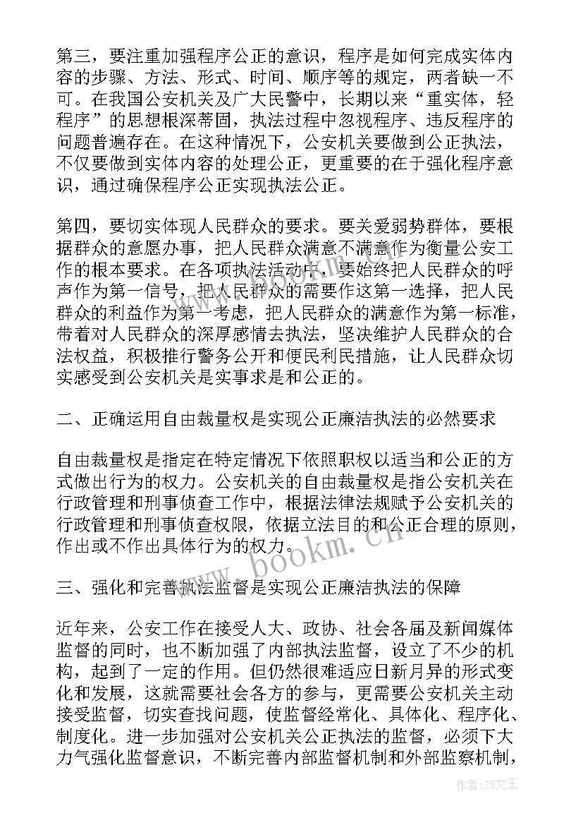 最新执法人员的心得体会(大全7篇)