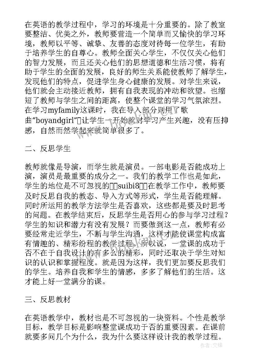 2023年小学英语全英文教案课后反思 小学英语教学反思(大全5篇)