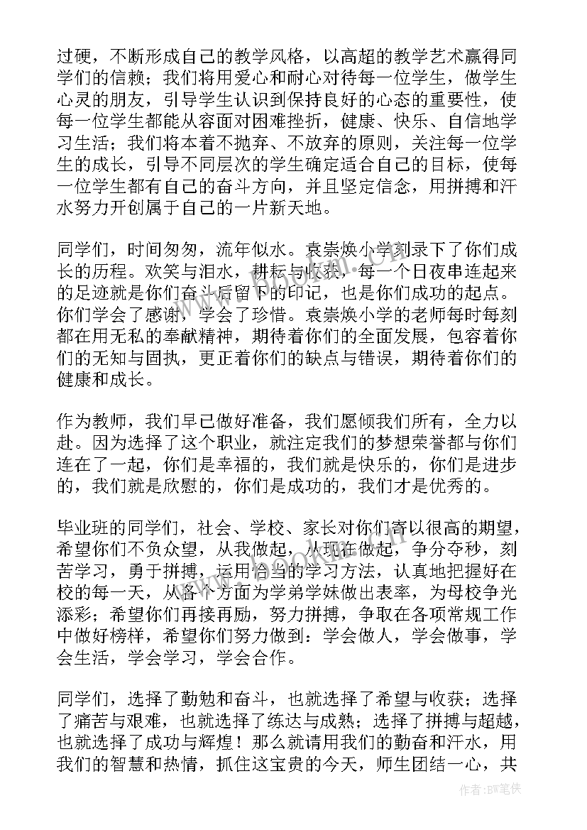 最新大学生开学代表发言(大全6篇)