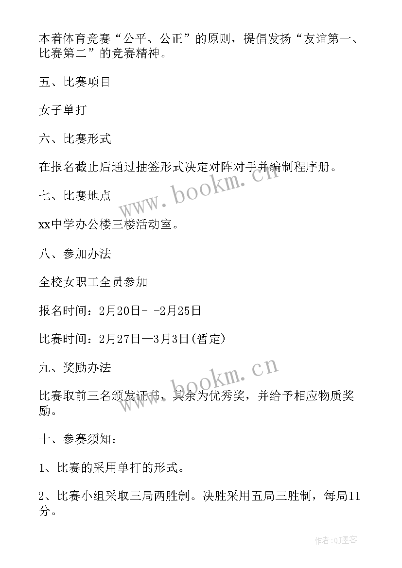 学校工会教师节活动 学校女老师妇女节活动方案(精选5篇)