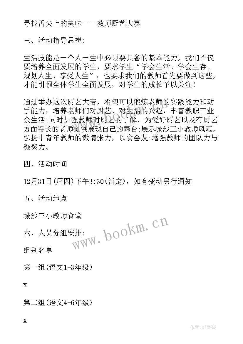 学校工会教师节活动 学校女老师妇女节活动方案(精选5篇)