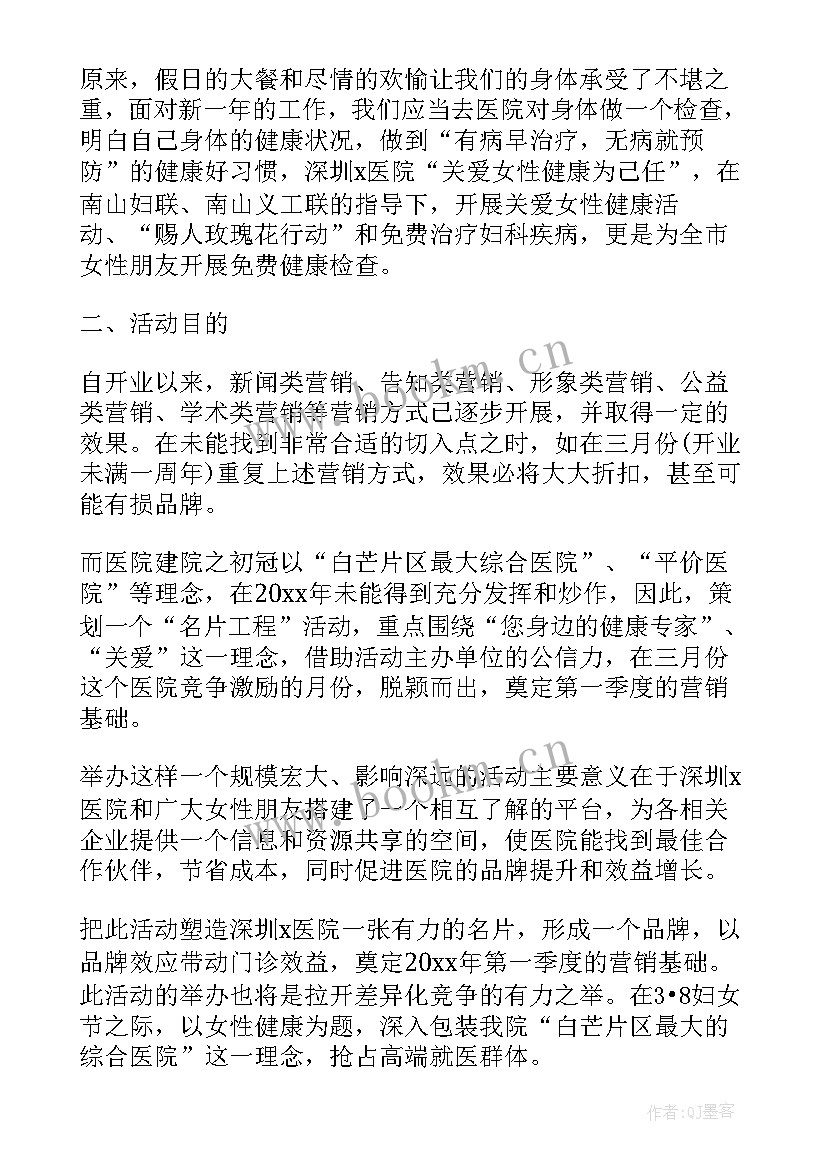 学校工会教师节活动 学校女老师妇女节活动方案(精选5篇)