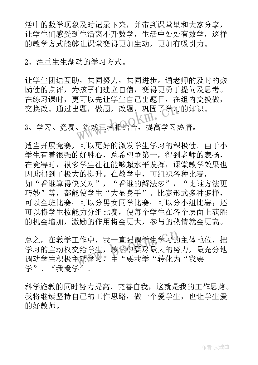 2023年初中语文老师个人述职报告 个人述职报告老师语文(通用6篇)