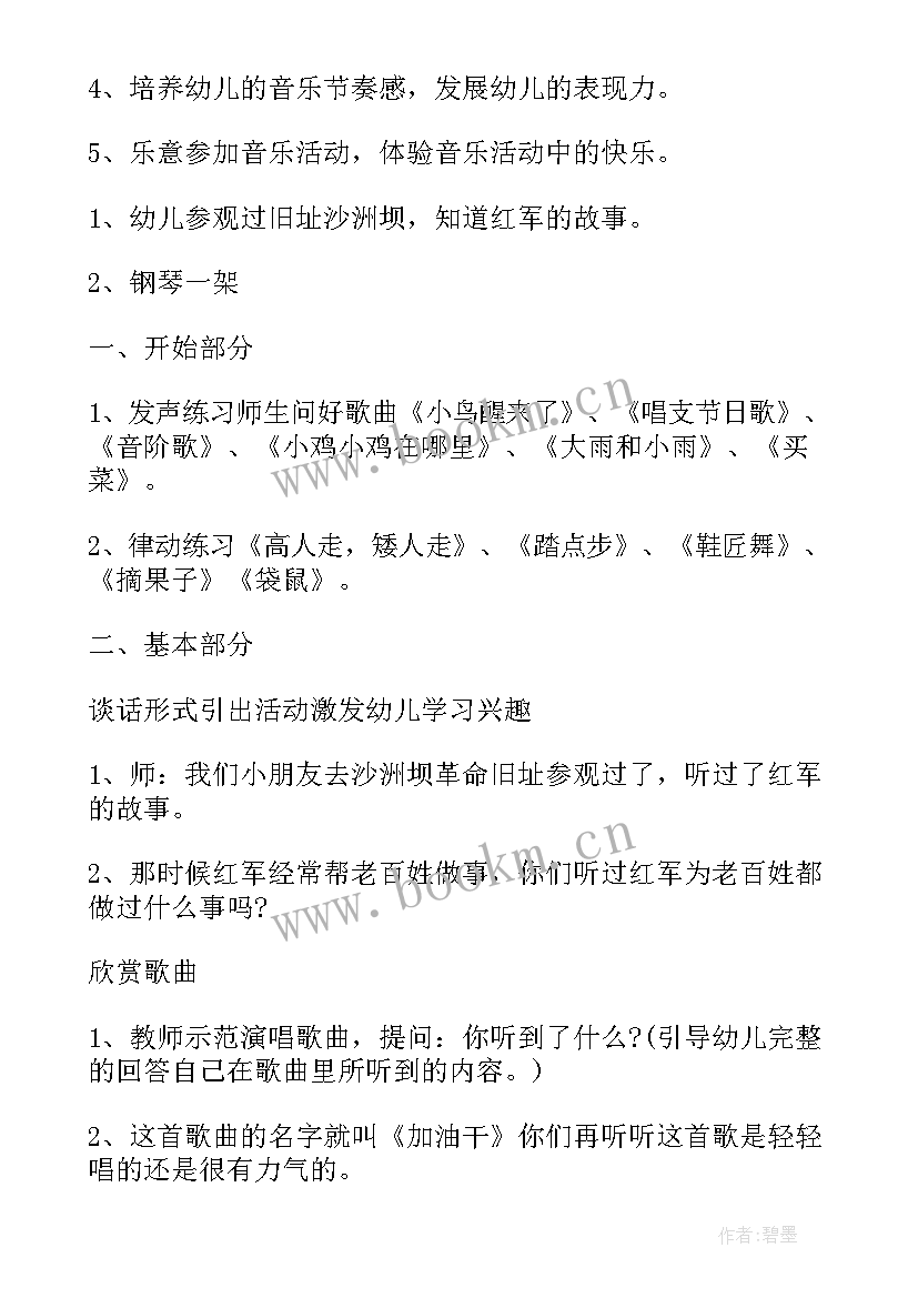 2023年小班音乐洗手教学反思 小班音乐教学反思(通用8篇)