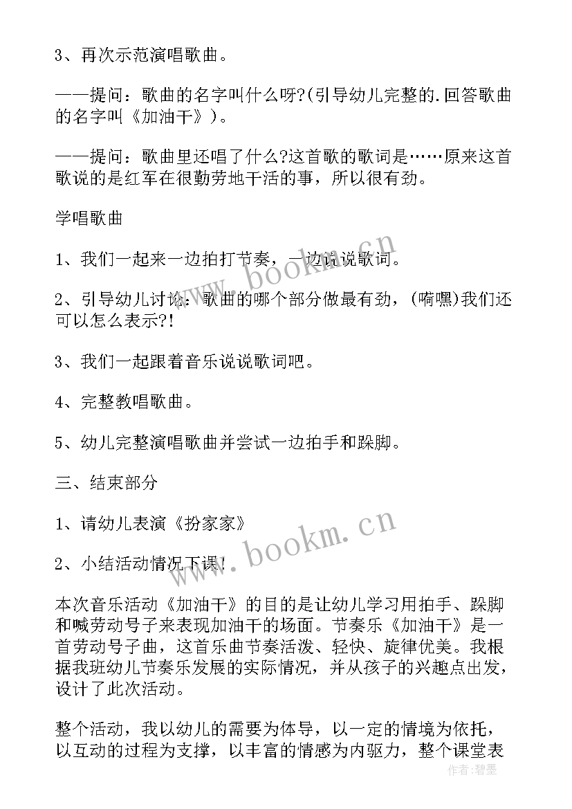 2023年小班音乐洗手教学反思 小班音乐教学反思(通用8篇)