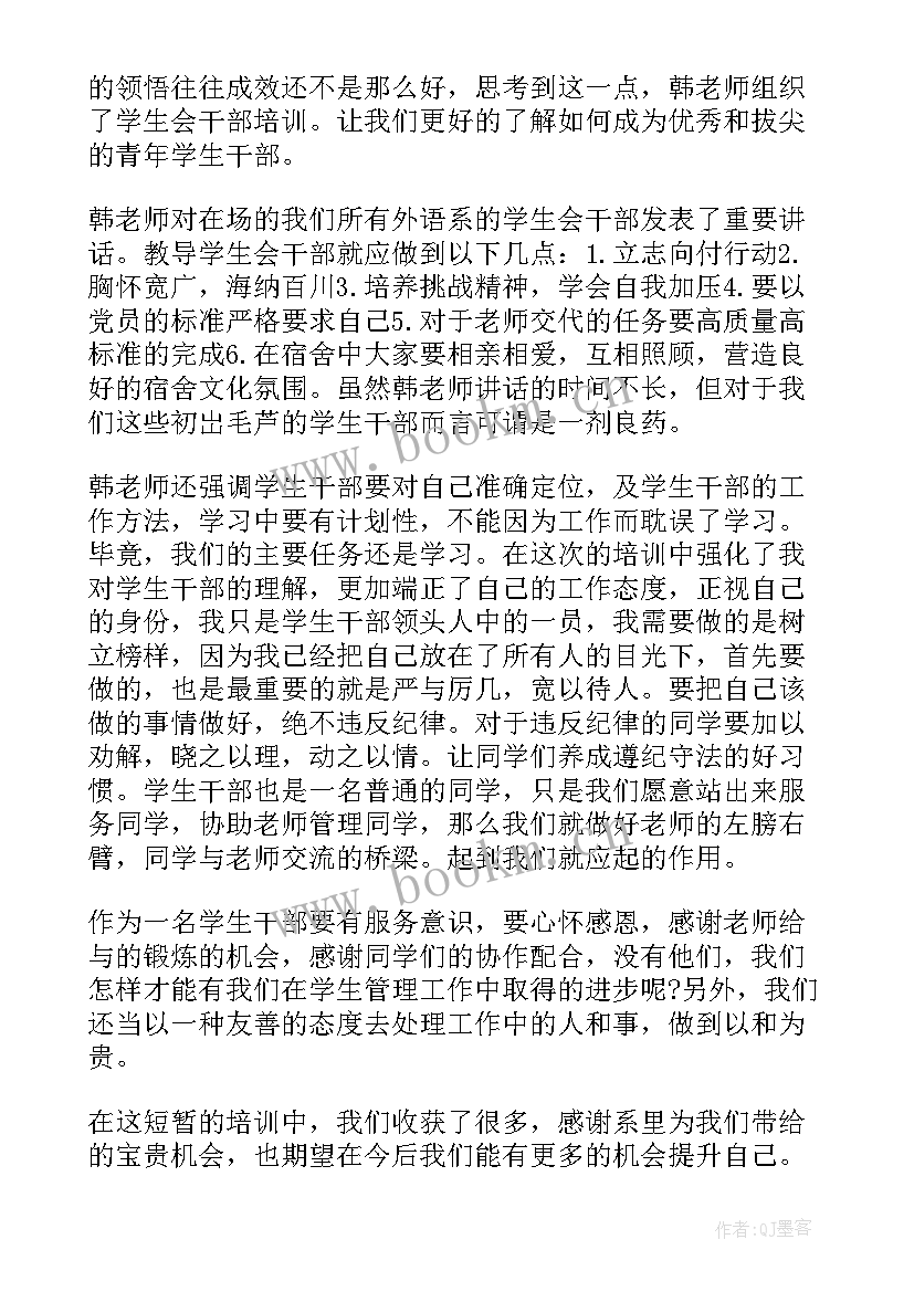 最新学生卫生心得体会(模板5篇)