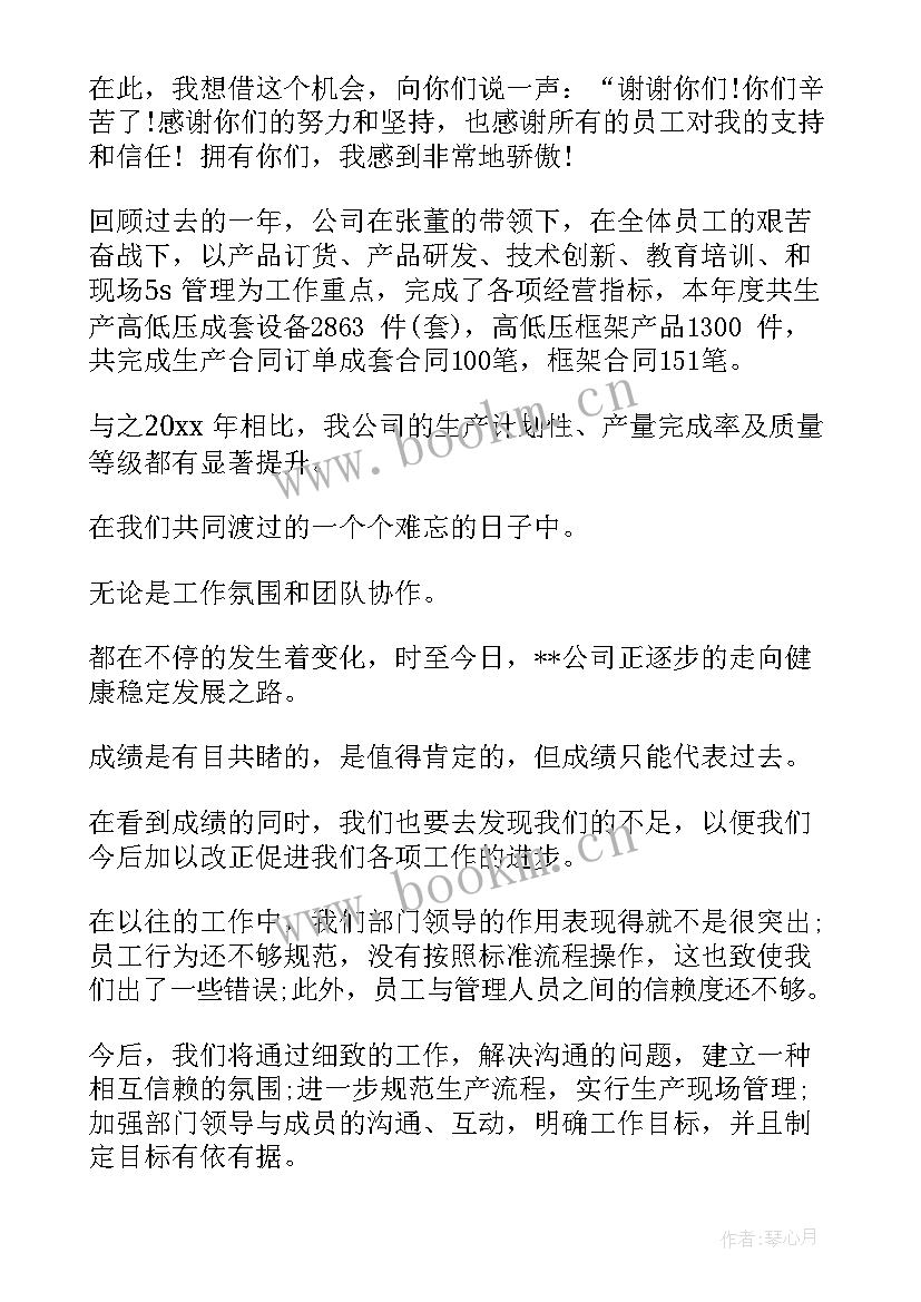 2023年金融公司年会致辞(大全5篇)