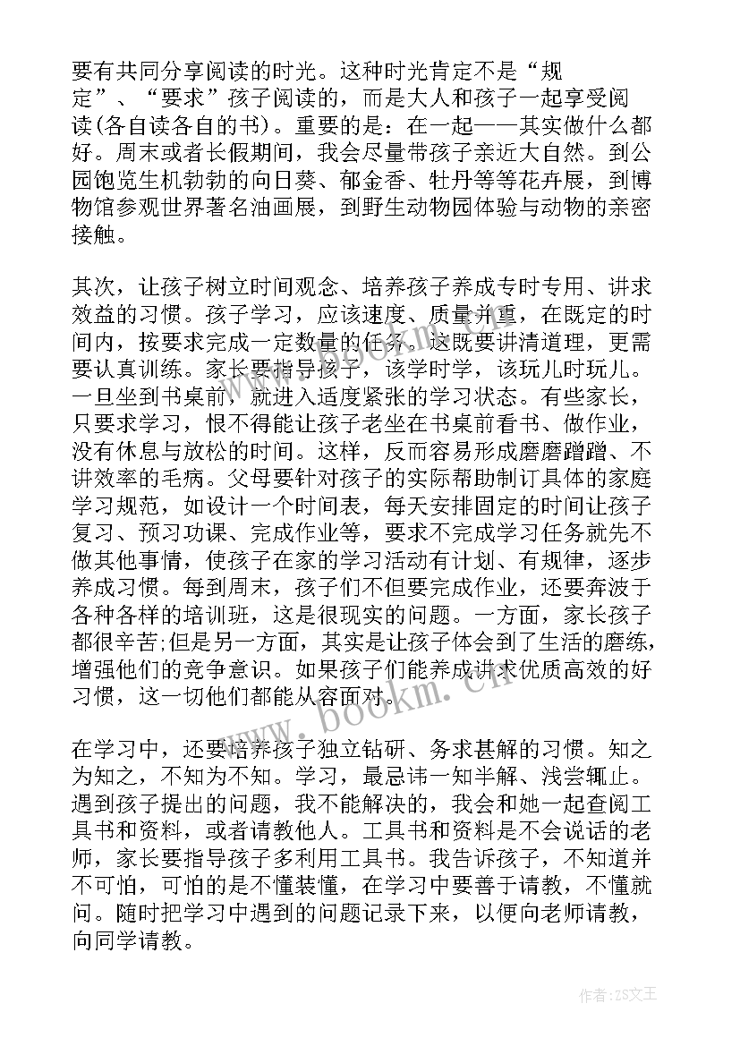 2023年高二家长会家长代表发言稿简单明了(模板5篇)