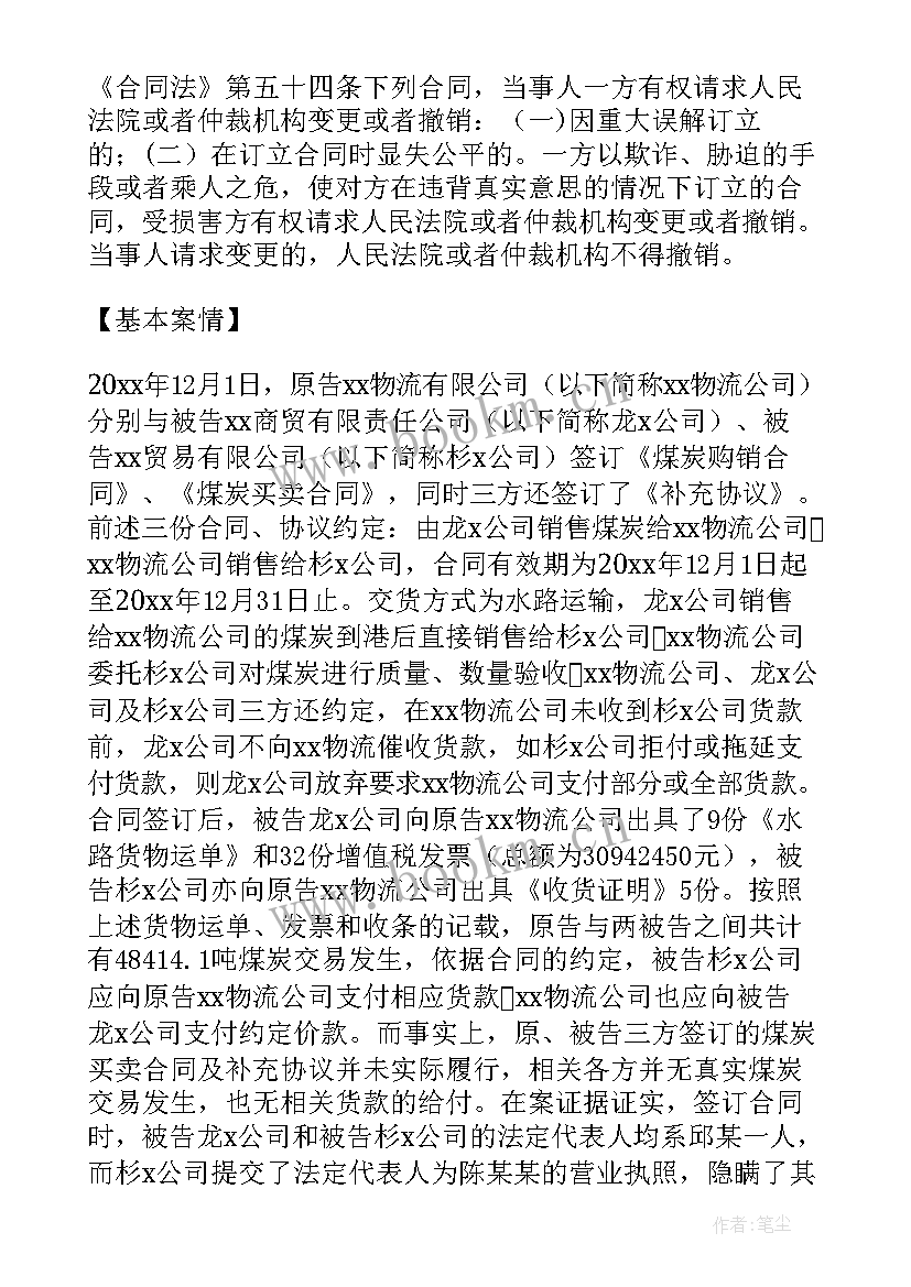 2023年中华人民共和国合同法原文 中华人民共和国合同法(模板6篇)