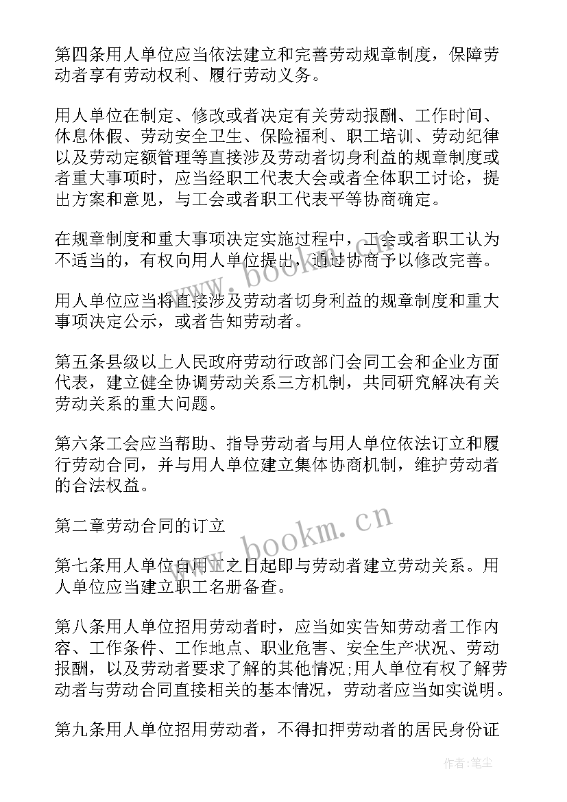 2023年中华人民共和国合同法原文 中华人民共和国合同法(模板6篇)