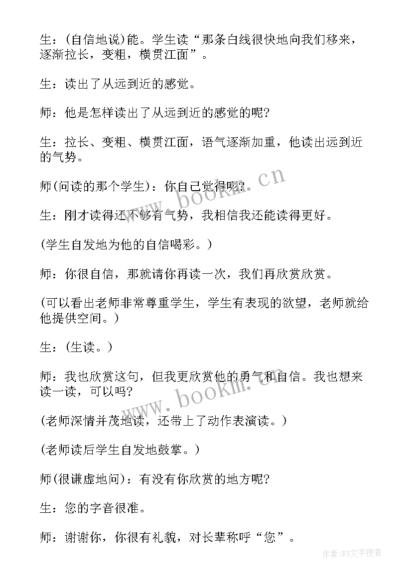 2023年金木水火土一年级课文教学反思(优质7篇)