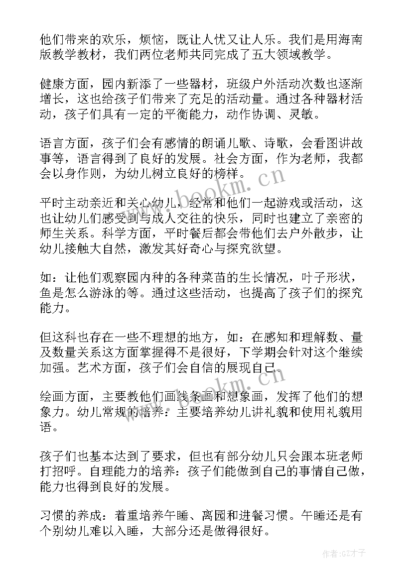 最新大班下学期家长会班主任发言稿安全(实用9篇)