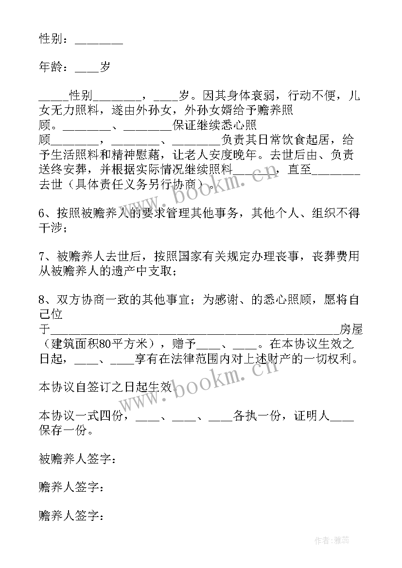 2023年兄弟赡养老人协议缺少一人签字有效吗(模板5篇)