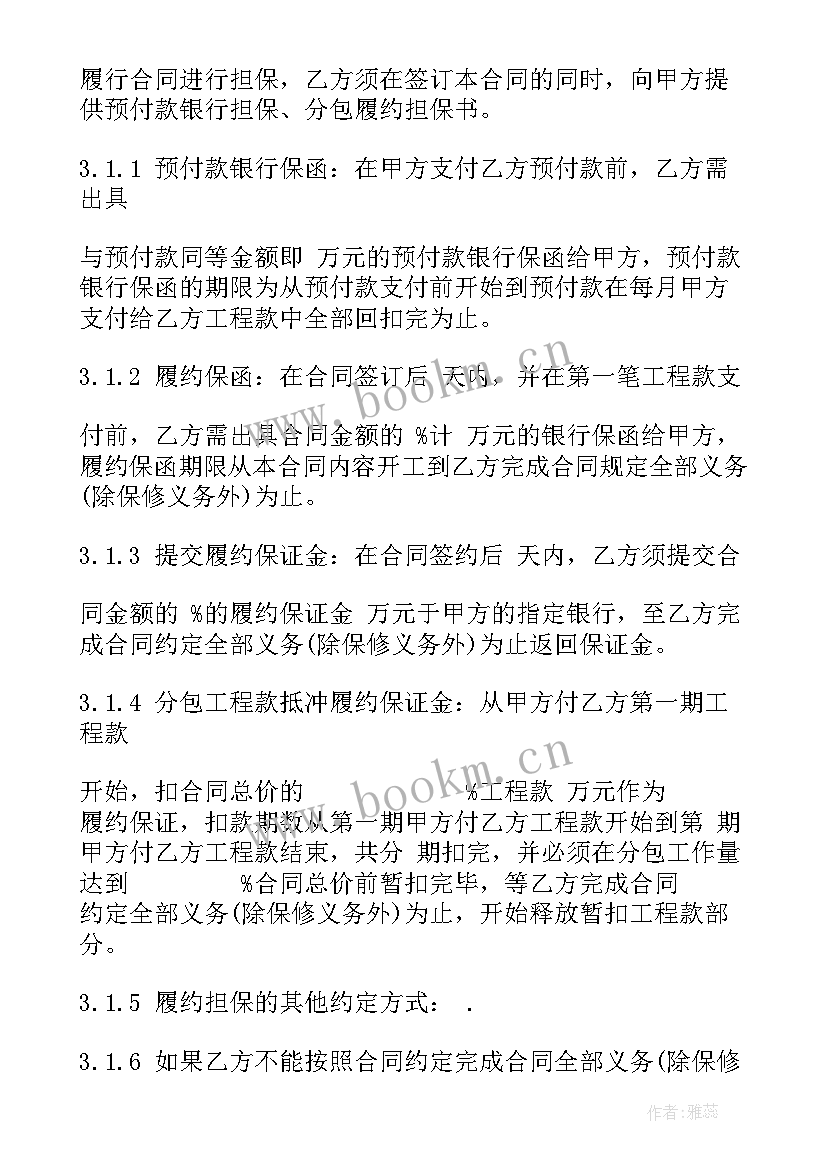 2023年工程分包协议书 工程分包合同协议书(通用8篇)