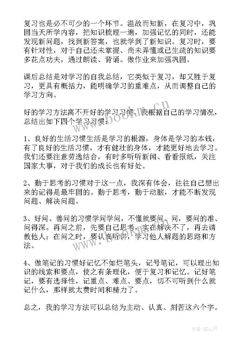 最新初中期末考试演讲稿 初中期末家长会家长发言稿(优质5篇)