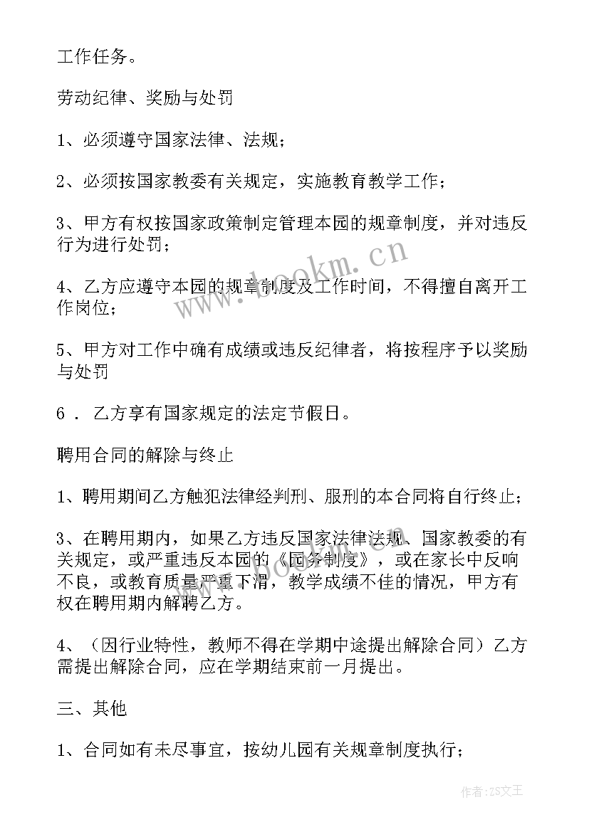 在编合同制员工和合同工的区别(优秀5篇)