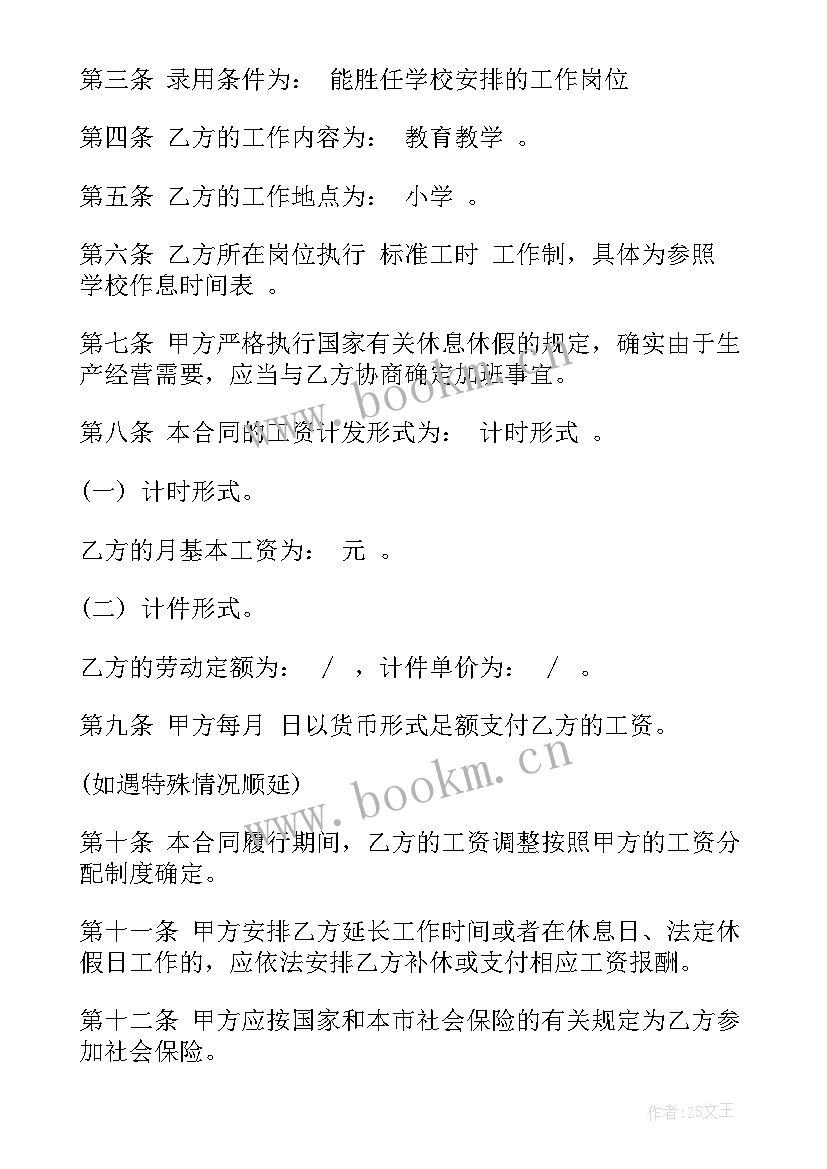 在编合同制员工和合同工的区别(优秀5篇)