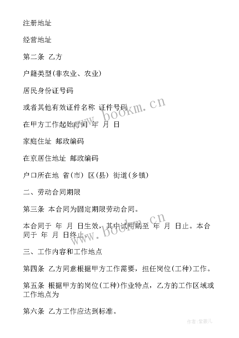 2023年自愿解除劳动合同申请 自愿解除劳动合同(模板7篇)