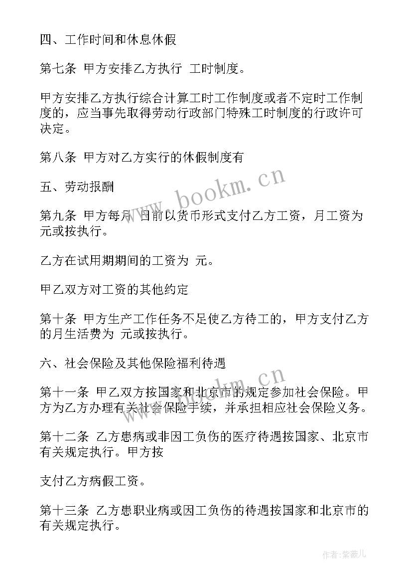 2023年自愿解除劳动合同申请 自愿解除劳动合同(模板7篇)