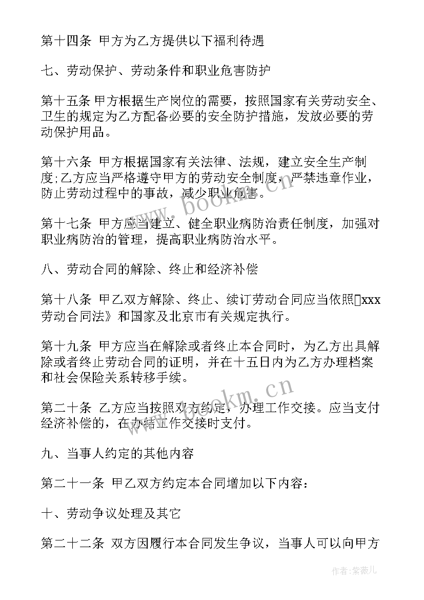 2023年自愿解除劳动合同申请 自愿解除劳动合同(模板7篇)