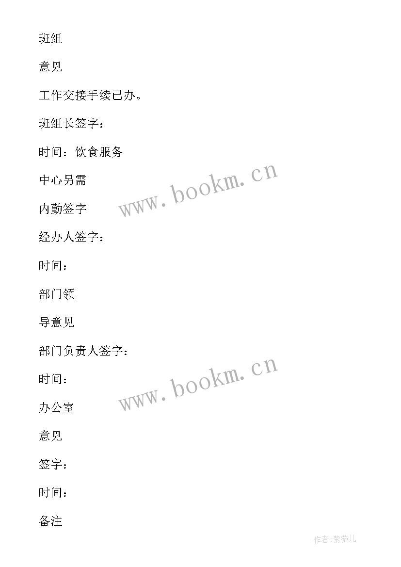 2023年自愿解除劳动合同申请 自愿解除劳动合同(模板7篇)