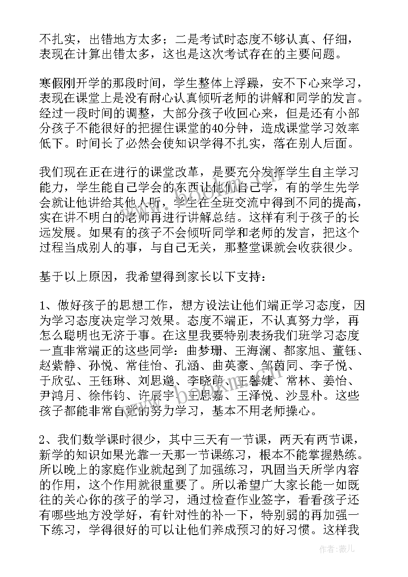 最新家长会发言稿家长发言(通用9篇)