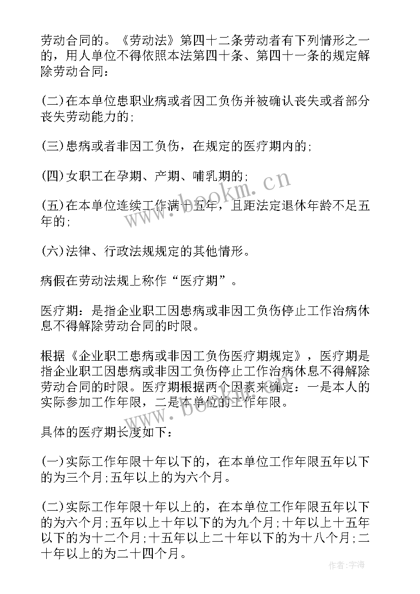 可以解除劳动合同吗 公司单方面解除劳动合同可以得到补偿(大全5篇)