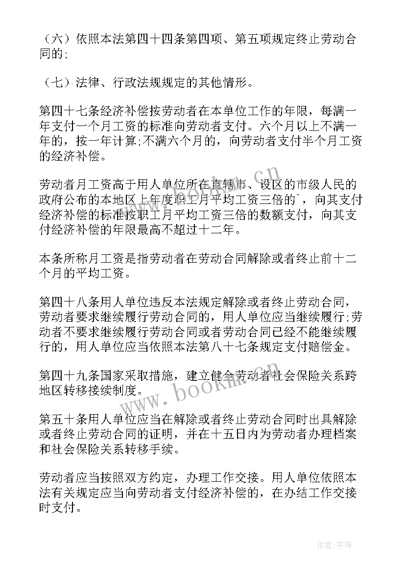 可以解除劳动合同吗 公司单方面解除劳动合同可以得到补偿(大全5篇)