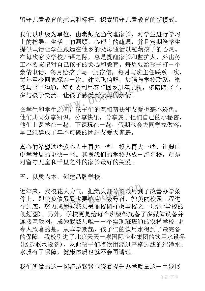 2023年微论坛有哪些 校长论坛发言稿(优质7篇)