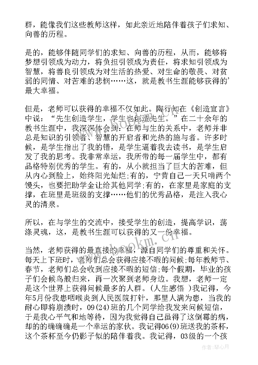 最新高中新教师代表发言 高中开学典礼教师代表发言稿(通用6篇)