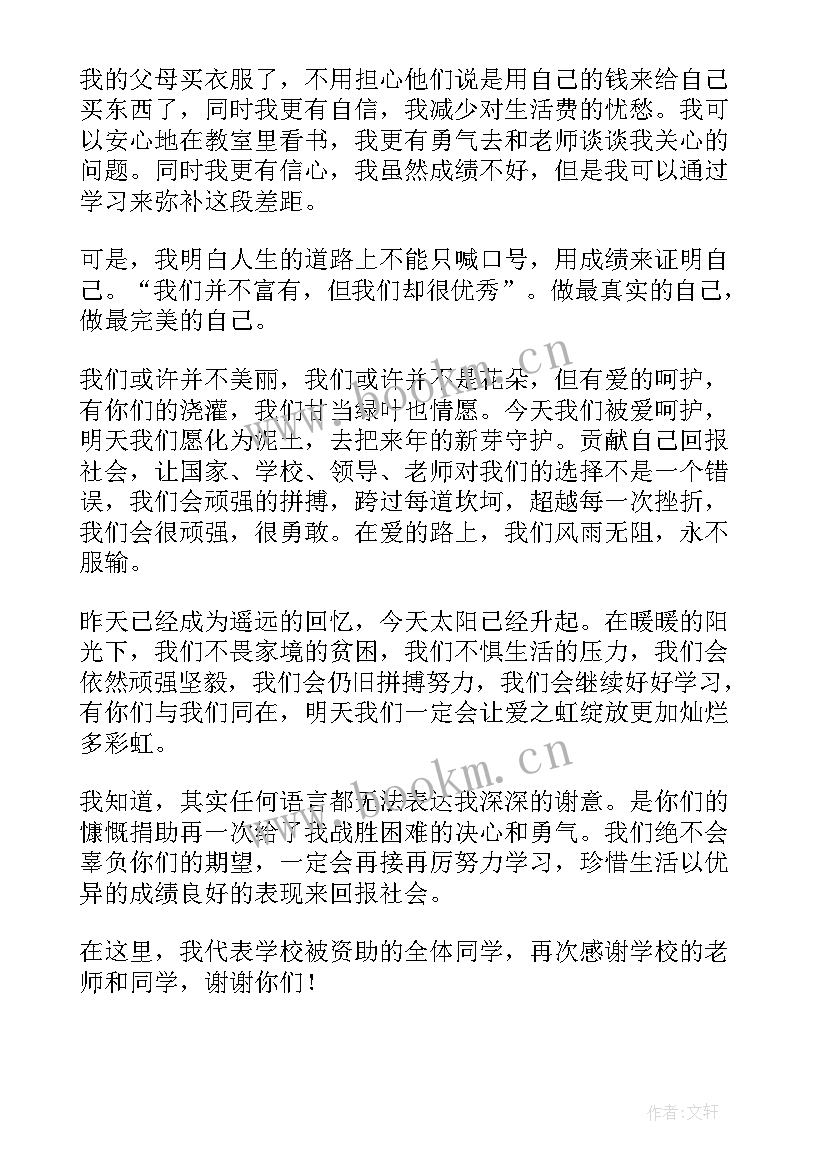 大学生学生发言稿(实用6篇)