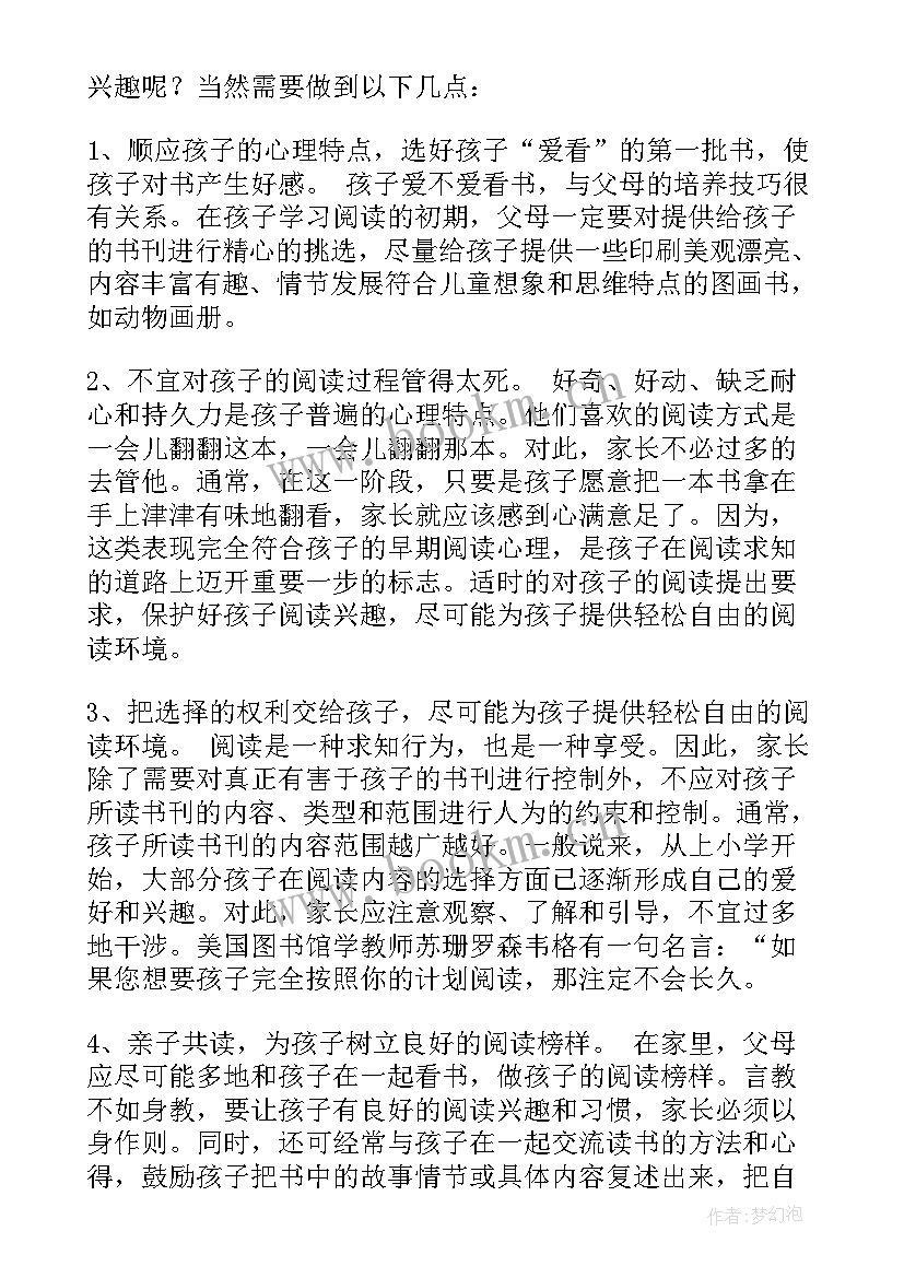 一年级期末家长会语文老师发言稿 一年级上期末家长会数学老师发言稿(精选7篇)