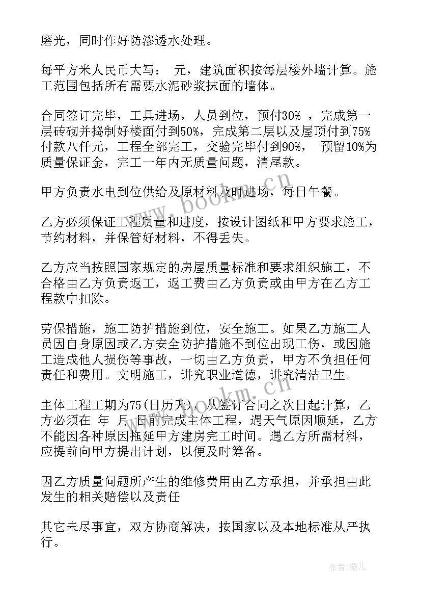 农村建房合同效力认定 农村建房施工合同(精选8篇)