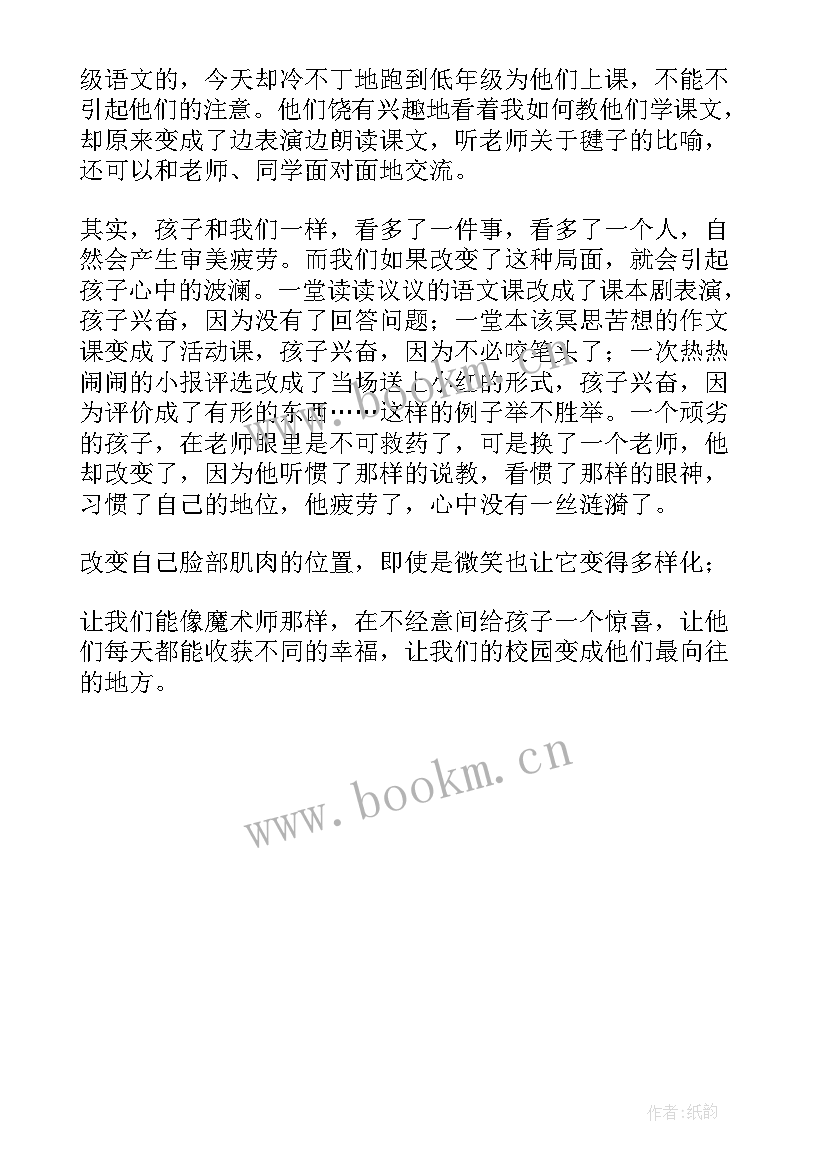 最新一年级语文四季教学反思不足之处(通用5篇)