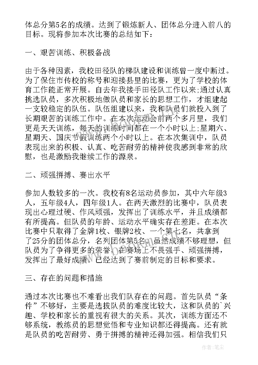 值周总结小学(大全6篇)