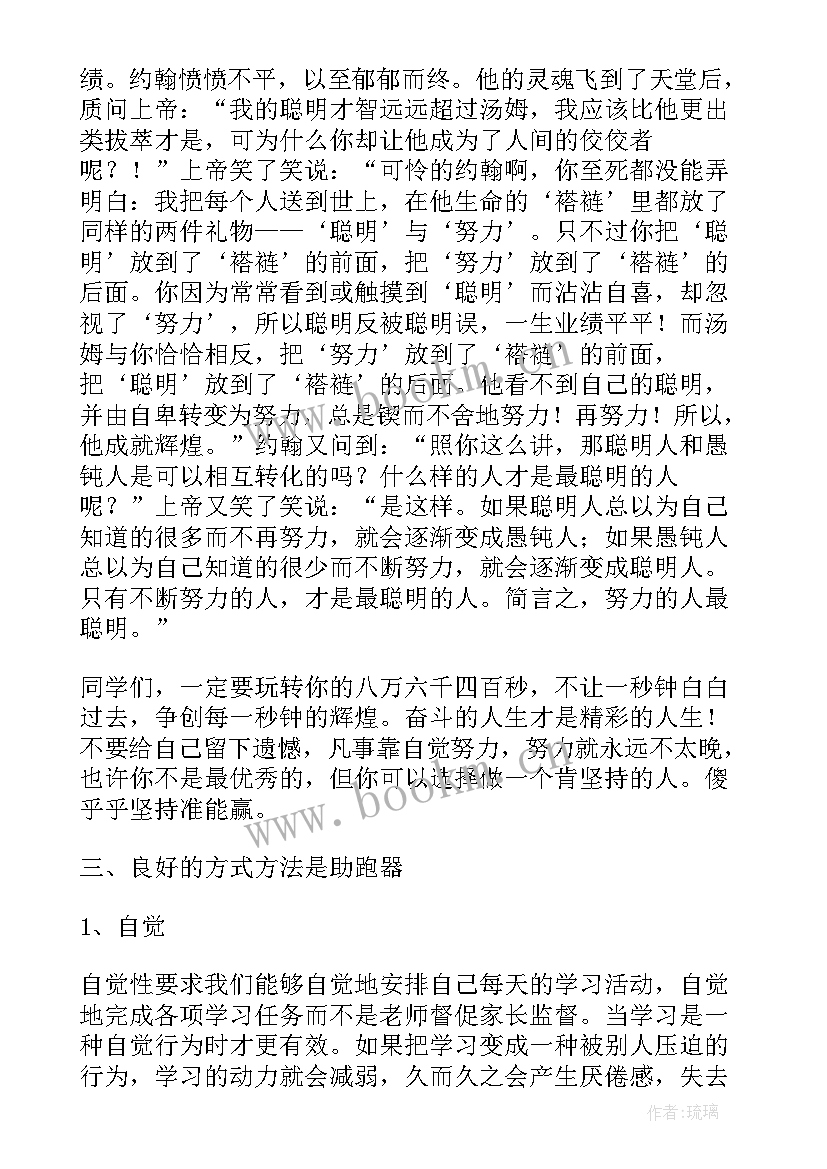 2023年学期末代表教师发言稿(优质6篇)