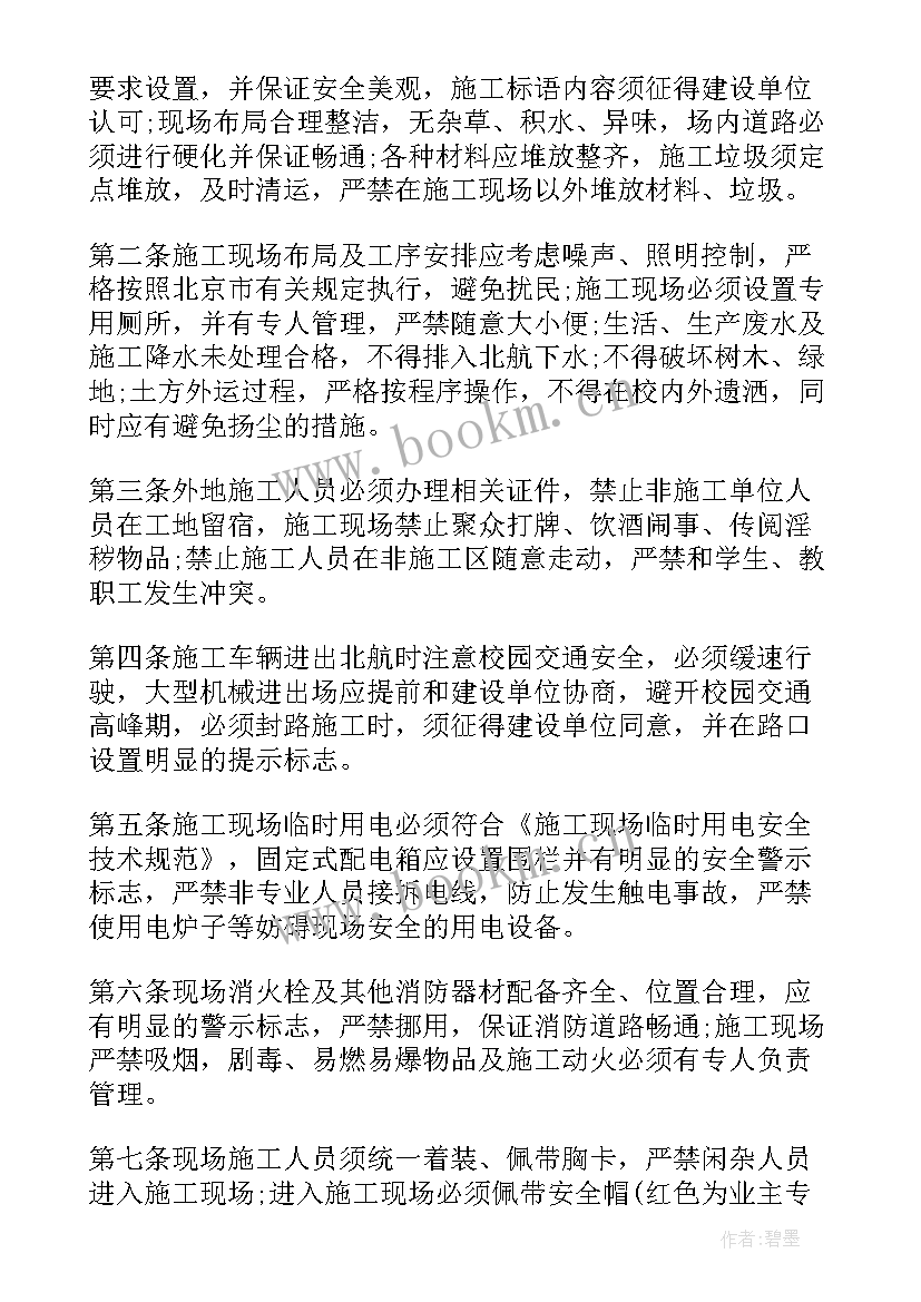 最新燃气管道施工安全协议(优质5篇)