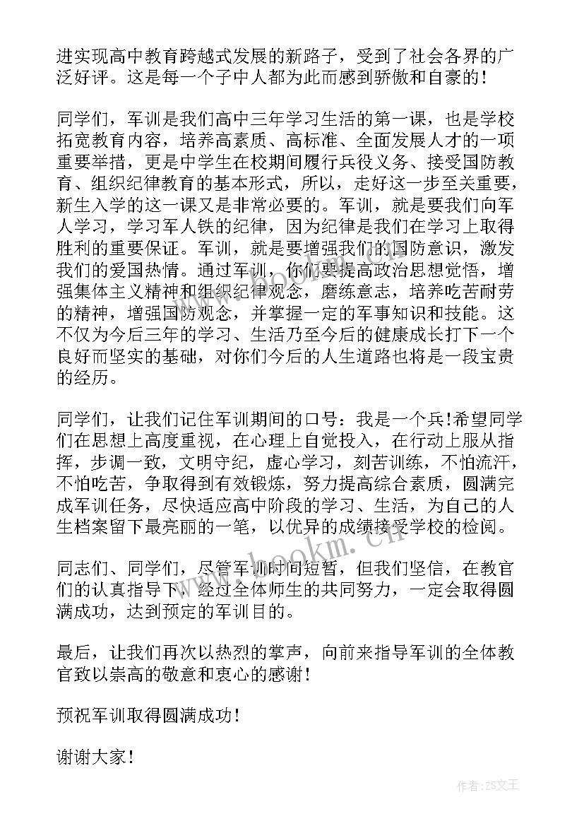 中职校长开学讲话(模板5篇)