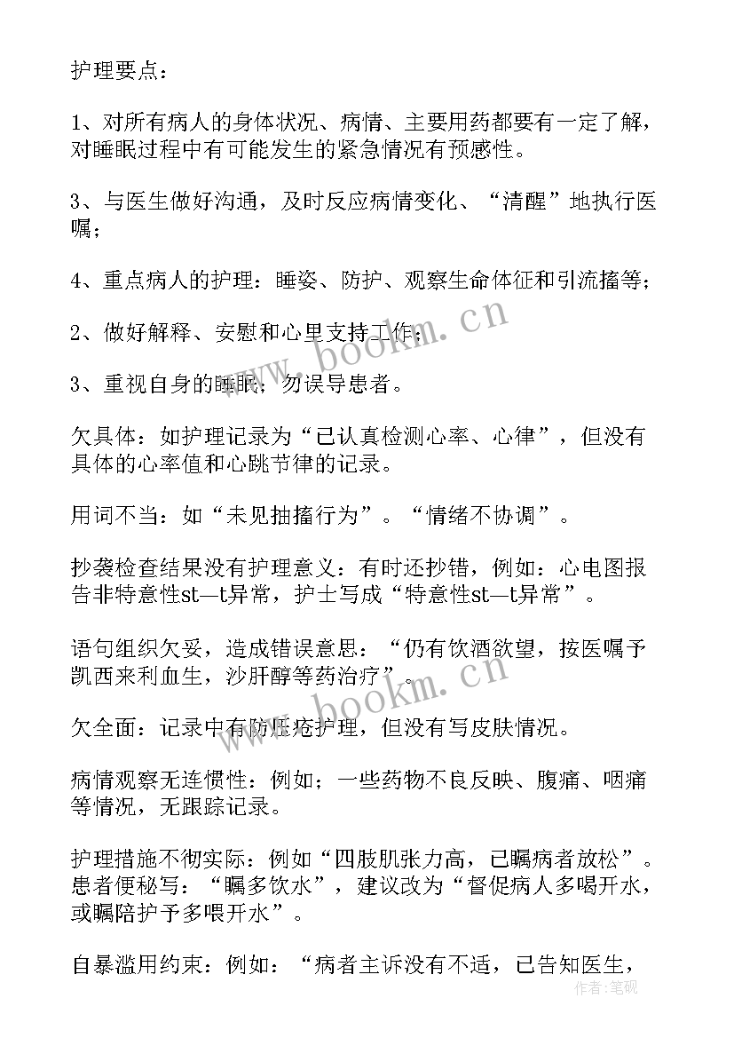 2023年两会精神心得体会(大全5篇)