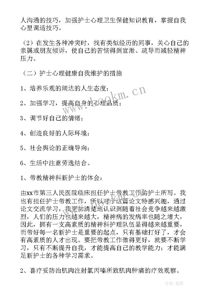 2023年两会精神心得体会(大全5篇)