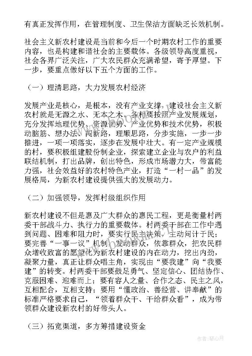 2023年现场会领导发言稿(精选5篇)