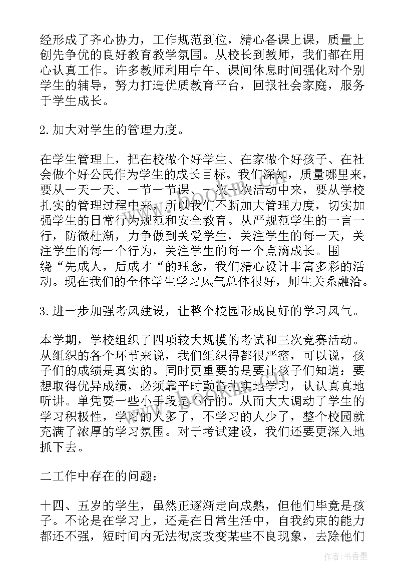 高中历史教师家长会发言稿(优秀5篇)