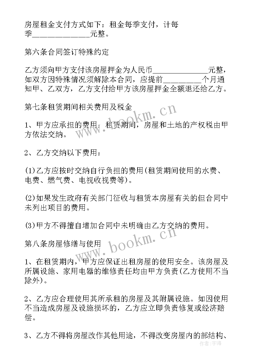 最新廉租房租房合同备案 城市廉租房租房合同(优秀5篇)