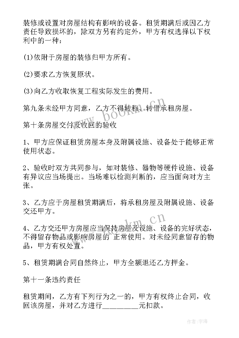 最新廉租房租房合同备案 城市廉租房租房合同(优秀5篇)