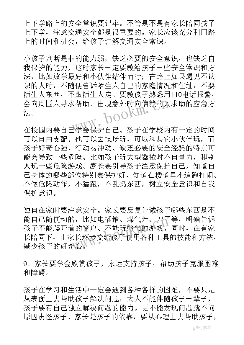 2023年一年级新生家长见面会校长发言稿 小学一年级新生家长会校长发言稿(大全5篇)