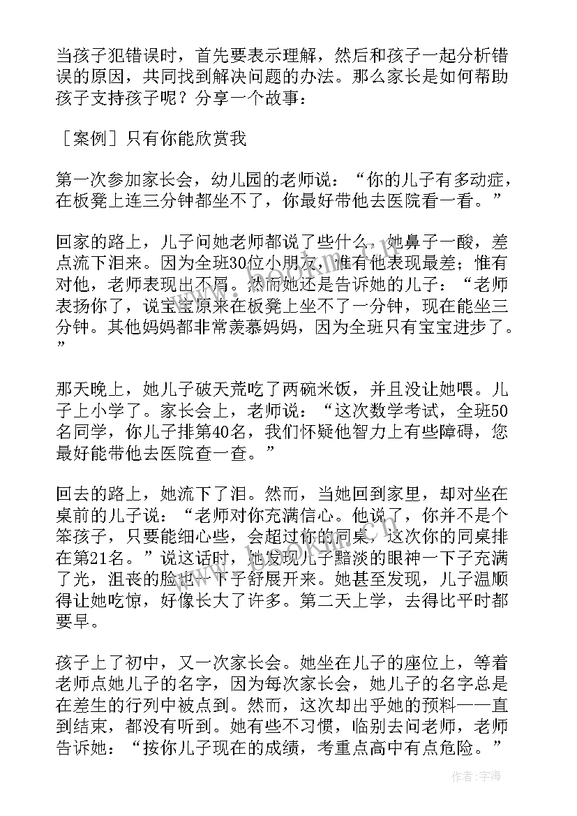 2023年一年级新生家长见面会校长发言稿 小学一年级新生家长会校长发言稿(大全5篇)