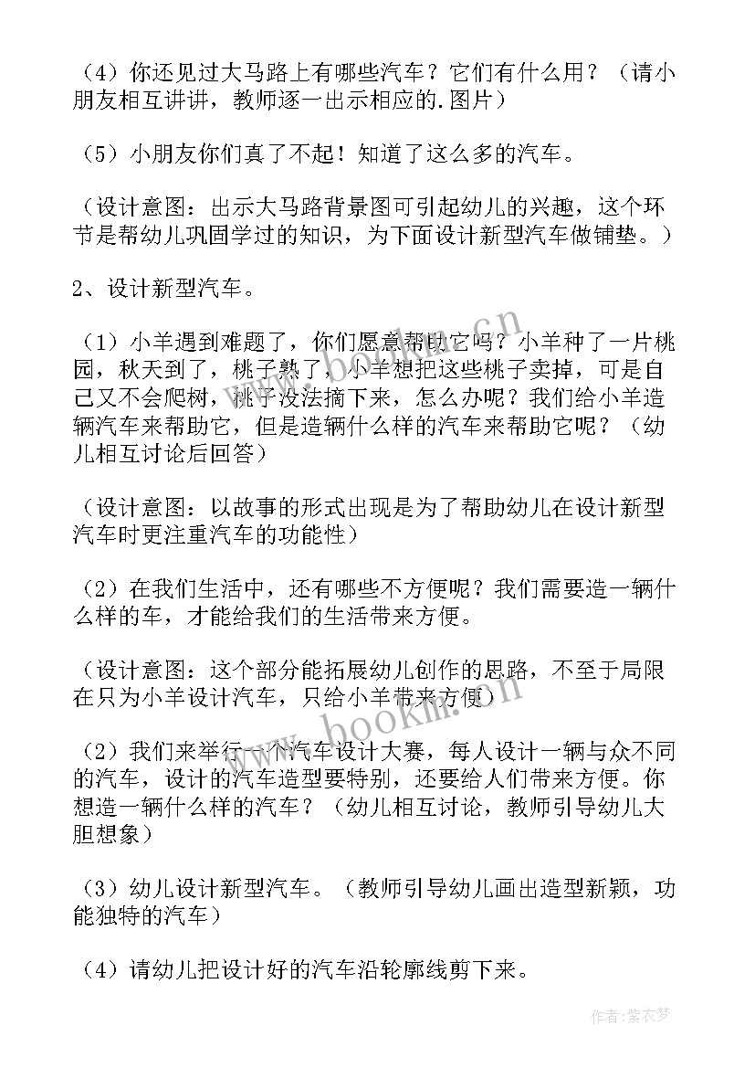 最新大班美术区教案及反思(模板5篇)