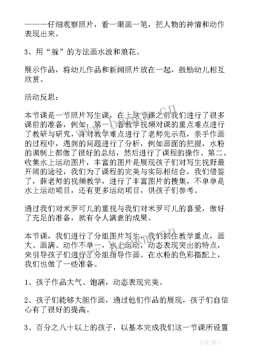 2023年幼儿园中班美术折纸教案免费 幼儿园中班美术活动教案(实用6篇)