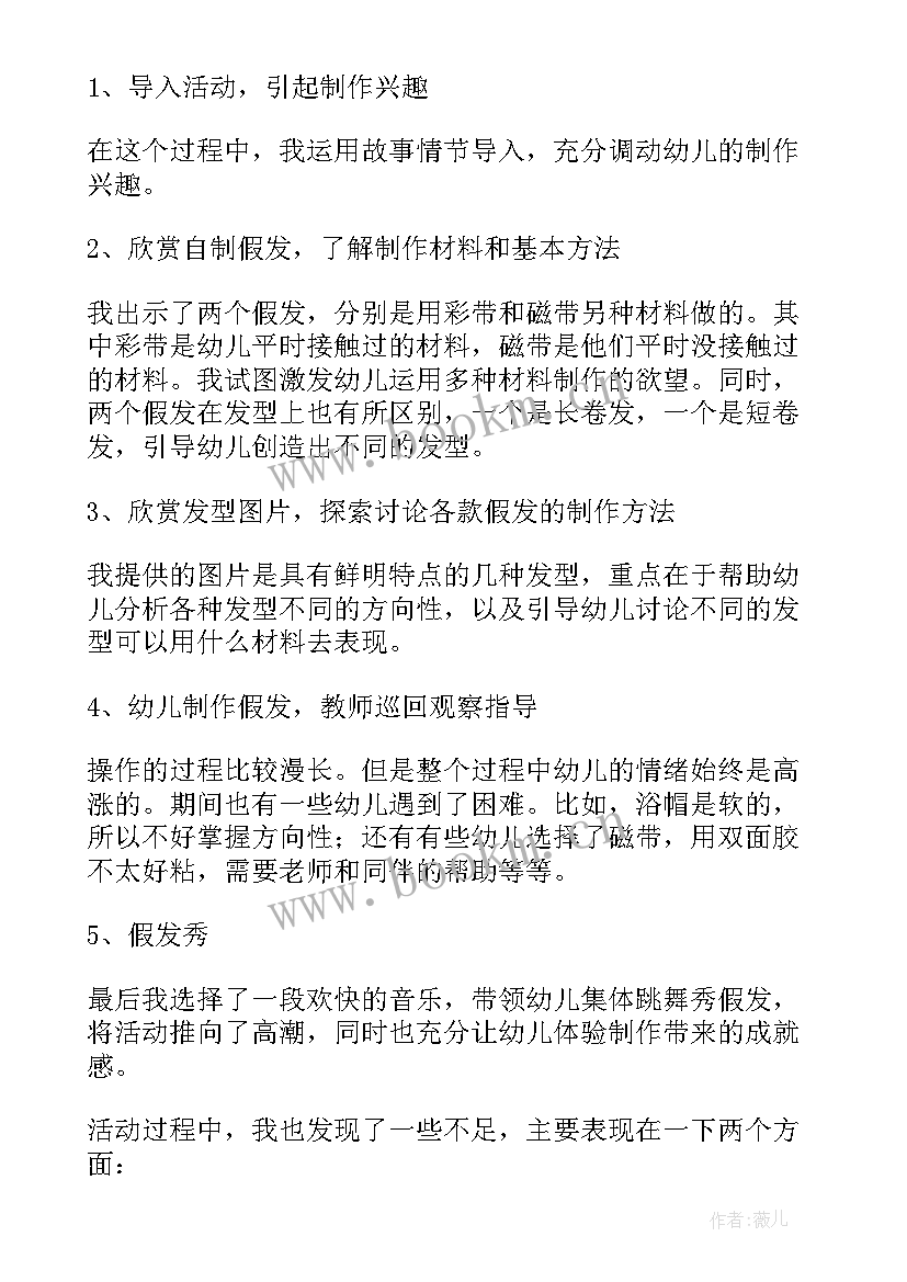 2023年幼儿园中班美术折纸教案免费 幼儿园中班美术活动教案(实用6篇)